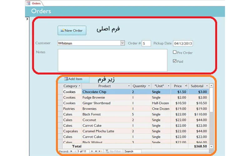 اتصال فرم به جدول در اکسس