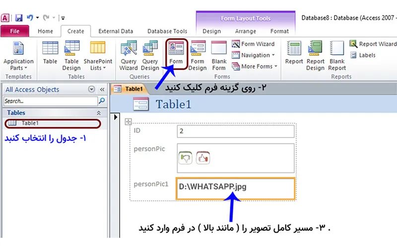 ذخیره یک فایل در یک فیلد جدول اکسس